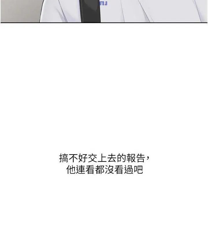 第38话-我来帮妳「洗干净」 97